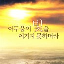 1. 적절한 인정 신문. 2. 정통과 이단의 역사 3. 이단의 판별( 判別) 기준. 이미지