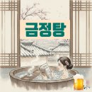 금정탕 네이버블로그