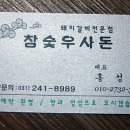 우사돈 이미지