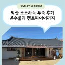 소소하녹 이미지