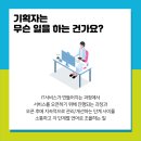 서비스 기획 특강 후기! 프로덕트 매니저 무슨 일을 하나요?