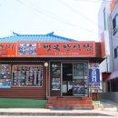 행복한식당 이미지