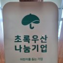 법률사무소우산 이미지