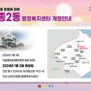 영종동 행정복지센터 이미지