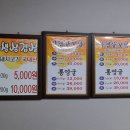 장수황기감자탕 이미지