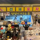 영흥도치킨포차