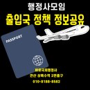 행정사오세한사무소 이미지