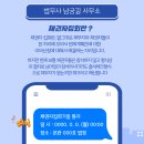 법무사남궁길사무소 이미지
