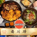 중앙족발&치킨 | [김포맛집] 오늘 뭐 먹지 고민 끝! 족발·보쌈·치킨 다 되는 양촌 '족치자' 후기