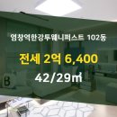 한강투웨니퍼스트공인중개사사무소 이미지