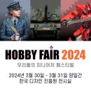 하비디자인 이미지