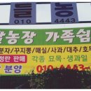 나들농장 이미지