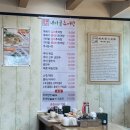 새미골추어탕 이미지