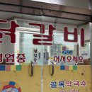 강남동-2 | 춘천온의동맛집을 찾는다면! 강력추천하는 강남동골목원조닭갈비 REVIEW