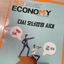 [매일경제 서포터즈] 7차 포스팅