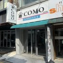[ 구미 원평동 맛집 ] 추억의 치즈토마토스파게티 맛집 코모