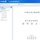 주식회사에스제이건설 이미지