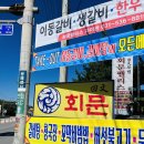 회문팰리스 이미지