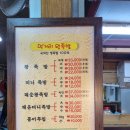 먹거리왕족발 이미지