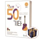 기타(중급) 이미지