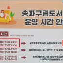거여2동주민센터 이미지