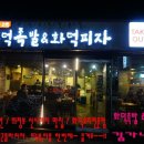 김가네국물족발 이미지