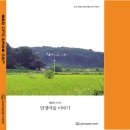 홍동면 만경마을회관 | [마을지]홍동면 신기리 만경마을 - 마을의 유래와 역사 ⑦