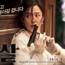 영화 '암살'에 대한 감상 - '올해 가장 만족한 한국 상업영화' 이미지