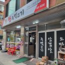 용현왕주먹고기 네이버블로그