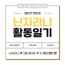 용하체육관 | 닌자라니 크로스핏 훅그립 테이프 역도 테이프 사용 후기_1편