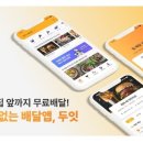 두잇원