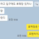 도남호떡 네이버블로그