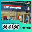 유진애드 - 강동구 진황도로43길 9 | 유진애드