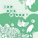 도담도담치킨 이미지