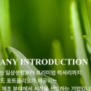 주식회사 채움기술 이미지
