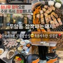 장작패는돼지 이미지