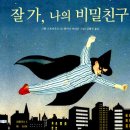 비밀