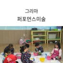 유아창의미술(B반) 이미지