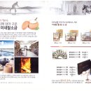 영광황토굴비영어조합법인