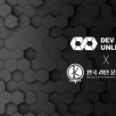 언리밋 글로벌에픽