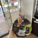 그린베리상점 | 일본 편의점 세븐일레븐 말차스무디 만드는 방법 맛 후기 추천스무디