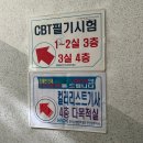 [자격증] 컬러리스트 기사 실기 시험 합격 후기(내돈내산 학원/1트합격)
