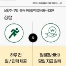 두리인력전문소개소 이미지