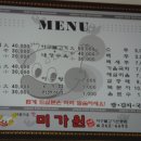 미가원 이미지