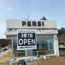 여주 페르시 카페 세종대왕릉 카페 오픈 청소