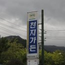 천지가든식당 티스토리