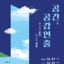 공간공감