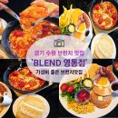 color blend(컬러블렌드) | 영통맛집 브런치는 여기로 결정! BLEND 영통점 내돈내산 메뉴,주차,추천정보
