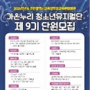 가온누리 웹이코노미