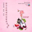 안산한국문화센터 이미지
